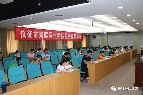 儀征市衛計委舉辦家庭醫生團隊服務技能競賽，推動信息技術咨詢服務創新